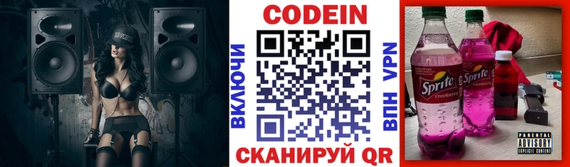Кодеин напиток Lean (лин) Светлый