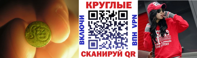 Экстази 99%  KRAKEN сайт  Светлый  магазин  наркотиков 