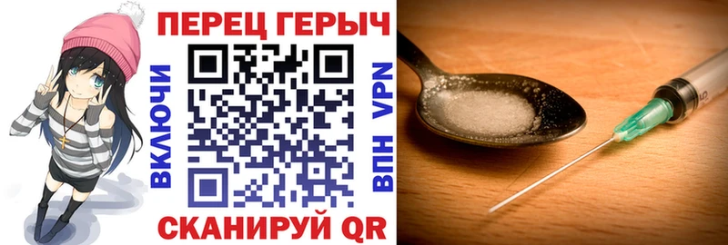 ГЕРОИН герыч закладка Светлый