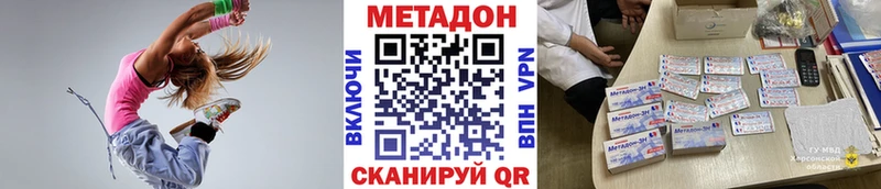Метадон methadone  Светлый 