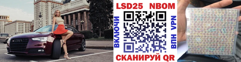 Марки N-bome 1500мкг  Светлый 